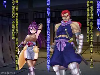 [Akuma Toshi Keikaku (Akumakko, Toshizo)] Netorare Ura Shugyou[村长和一袋子渣渣联合汉化]