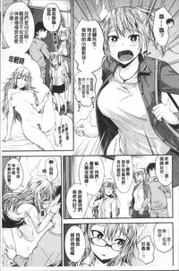 [Hirama Hirokazu] Kimi ni Dakaretai - Hold me tight, don't be shy. | 想要讓你抱緊緊 [Chinese]