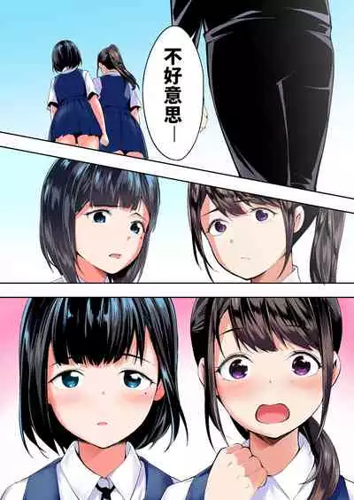 [STUDIO HUAN (Raidon)] Panpan Travelers Hakata Shuudan Rape Ryokou Full Color | 吃飯兼炒飯TRAVELERS～博多集團強●旅行 [full color] [Chinese] [禁漫漢化組&不知道重嵌]