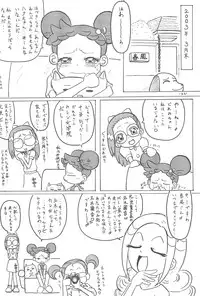 (C64) [Status Doku (Isawa Nohri)] P.P.Plan 4 (Ojamajo Doremi)