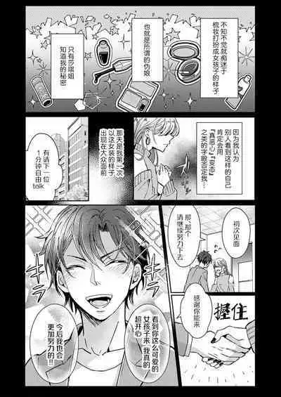 [Yasuda hota] koko kara saki wa haishin NG 1-5 | 接下来的内容少儿不宜1-5 [Chinese] [莉赛特汉化组]