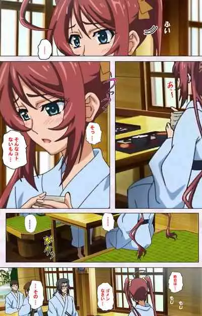 Hitou Meguri kakure yu kanzenhan