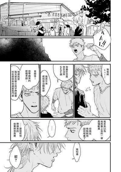 [miso] Koi Kogare Utae ~R.I.P.~ | 歌唱恋慕～R.I.P.～ Ch. 1-5 [Chinese] [冒险者公会] [Digital]