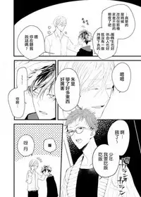 [Okawa Mihara] Kyuuketsuki wa Shinzou no Yume o Miru 1-4 | 吸血鬼夢想著擁有心臟 1-4 [Chinese] [Digital]