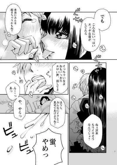 Kin ni Koishite - Sairoku R18