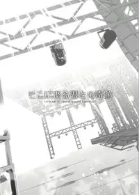 (Bokura no Love Live! 4) [Waterfall (Takano Saku)] Soko ni Aru Kimi to no Kiseki (Love Live!) [Chinese] [朔夜汉化]