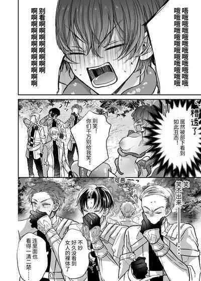 マモノ狩りの隊長はナマイキ部下と仲良くしたい!