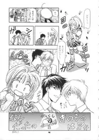 (CR37) [Gambler Club (Kousaka Jun)] Sammy Sakura Soushuuhen (Cardcaptor Sakura, Mahou Shoujo Pretty Sammy)