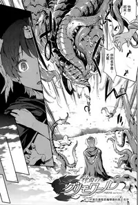 [Erect Sawaru] Shinkyoku no Grimoire III -PANDRA saga 2nd story- [Chinese] [偷懒同盟汉化]