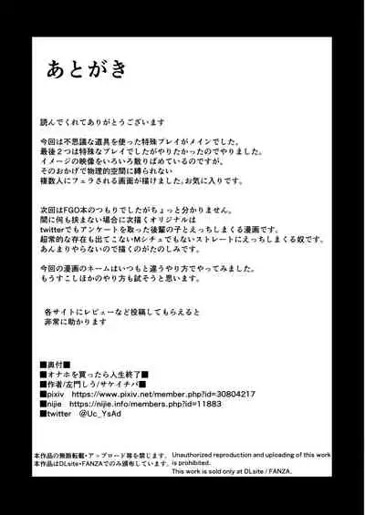 Onaho o Kattara Jinsei Shuuryou