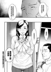[Tsuzura Kuzukago] Uragiri no Ai wa Mitsu no Aji Ch. 3 (COMIC KURiBERON DUMA 2018-05 Vol. 08) [Chinese] [萌即正義漢化] [Digital]