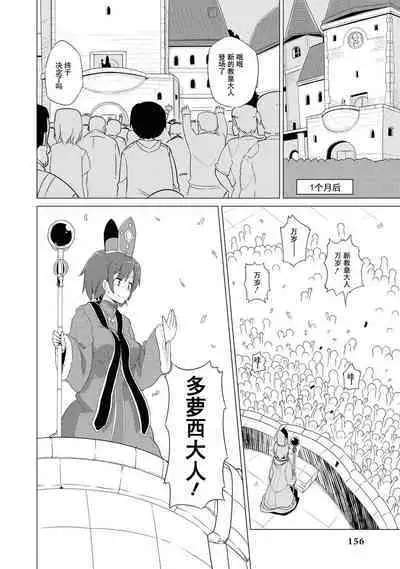 Ochikobore Kishi-dan wa Sukebe Skill de Nariagarimasu | 全是废柴的骑士团用色色的技能走上巅峰