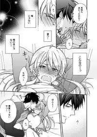 [Takao Yori] Nyotaika Yankee Gakuen ☆ Ore no Hajimete, Nerawaretemasu. 2