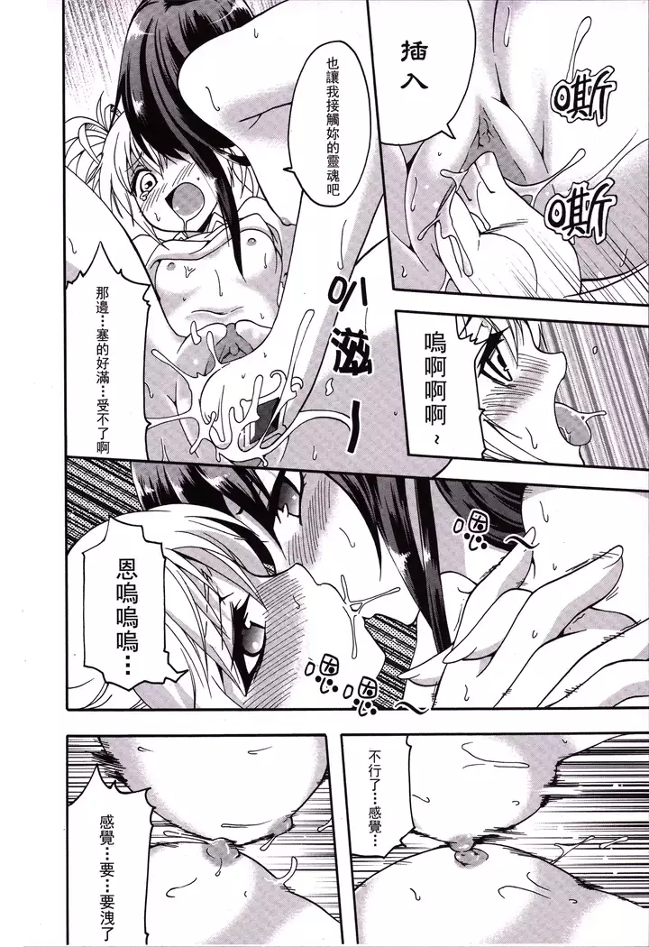 魔女的條件 | Witches' Prerequisites