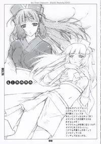 (C69) [Shikkokuno J.P.S. (Hasumi Elan)] DELTA (Various)