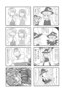 (Reitaisai 15) [Tekokids (Various)] Otona no Cookie ~Black & White~ (Touhou Project)