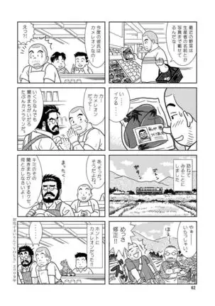 Kuma Kuma Cafe