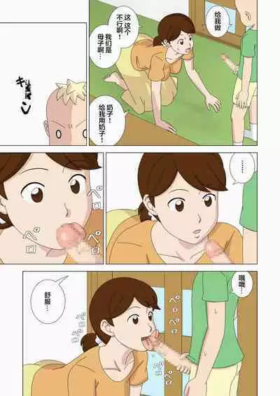 Nemureru Shishi | 沉睡的狮子