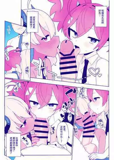 Osaborikaijyuu | 偷懒怪兽