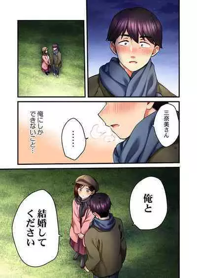 歌のお姉さんだってHしたい～こんな顔､TVの前のみんなには見せられないよ… 24