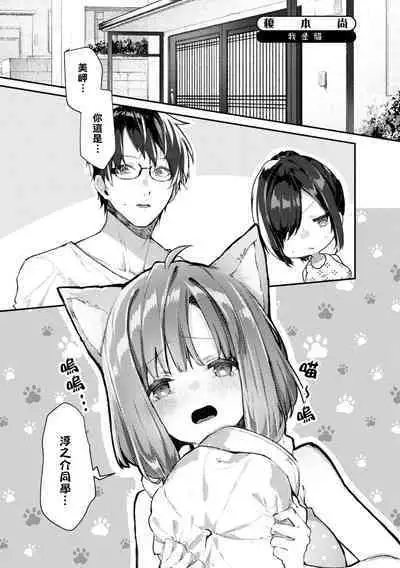 Nukian -Nukige mitai na Shima ni Sunderu Watashi wa Dousurya Ii desu ka?Comic Anthology 拔島官漫短篇集