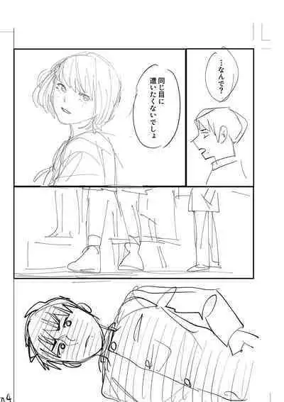 おやすみ、ティーン