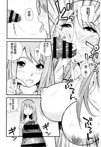 [Yomoyama Akira] Cream Situation | 濃稠乳液的狀況 [Chinese]