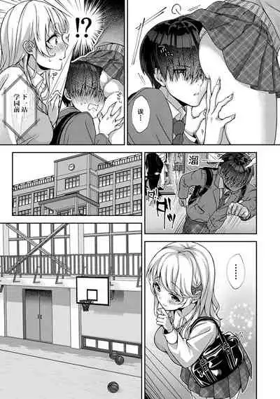 『 ore da ke ni koakuma na doukyuusei fu tta ra oshitao sa rema shi ta ~ 』 Ch. 1-3