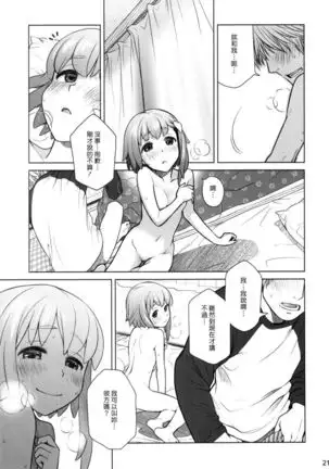 Sorako no Tabi 4 - Kanata no Tabi I