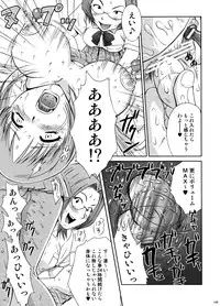 [U.R.C (Momoya Show-Neko] U.R.C Maniax 6 (Various)