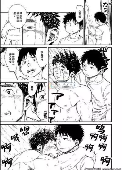 [Shounen Zoom (Shigemaru Shigeru)] Nada Nami Kuwa Mi [Chinese] [同文城] [Digital]