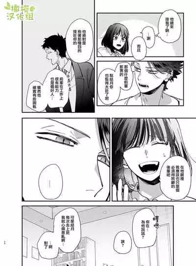 neko kaburi kyuuketuki ni hone no zui made ta be tu kusa reru｜被伪装吸血鬼啃食殆尽