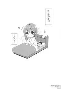 (COMIC1☆14) [Watsukiya (Watsuki Rumi, Yuuki Sei)] Achromatic Moon 02 (Ore ga Suki nano wa Imouto dakedo Imouto ja Nai)