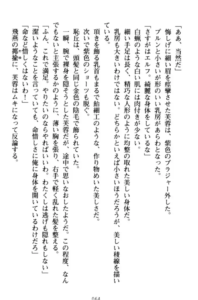 エロくてニューゲーム!