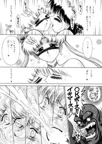(C62) [Black Dog (Kuroinu Juu)] Submission Sailorstars (Bishoujo Senshi Sailor Moon)
