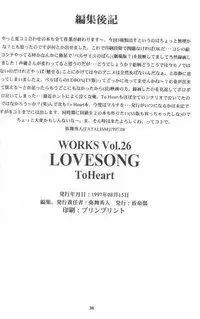 (C52) [Chimeishou (Ami Hideto, Chanchara!, Hagunsei)] LOVESONG (ToHeart)
