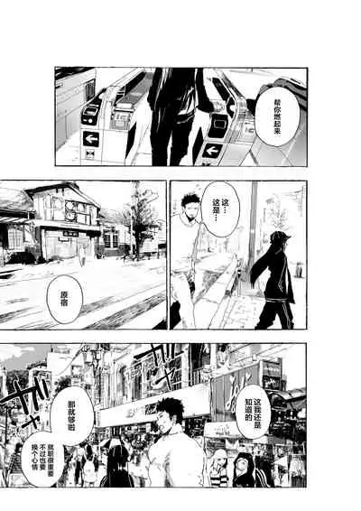 [Shota Manga-ya-san (orukoa)] Josou Shounen to Moto Kakutouka Mushoku no Ero Manga丨女装少年与原格斗家(无职)的色情漫画 [Chinese] [theoldestcat汉化]