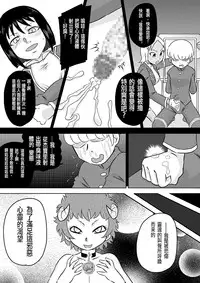 [Calpis Koubou] Onaho-ka Shita Shoujo x Futanari-ka Shita Shoujo [Chinese] [沒有漢化]