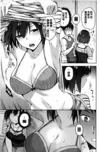 [kiasa] Tanetsukeanaba [Chinese]