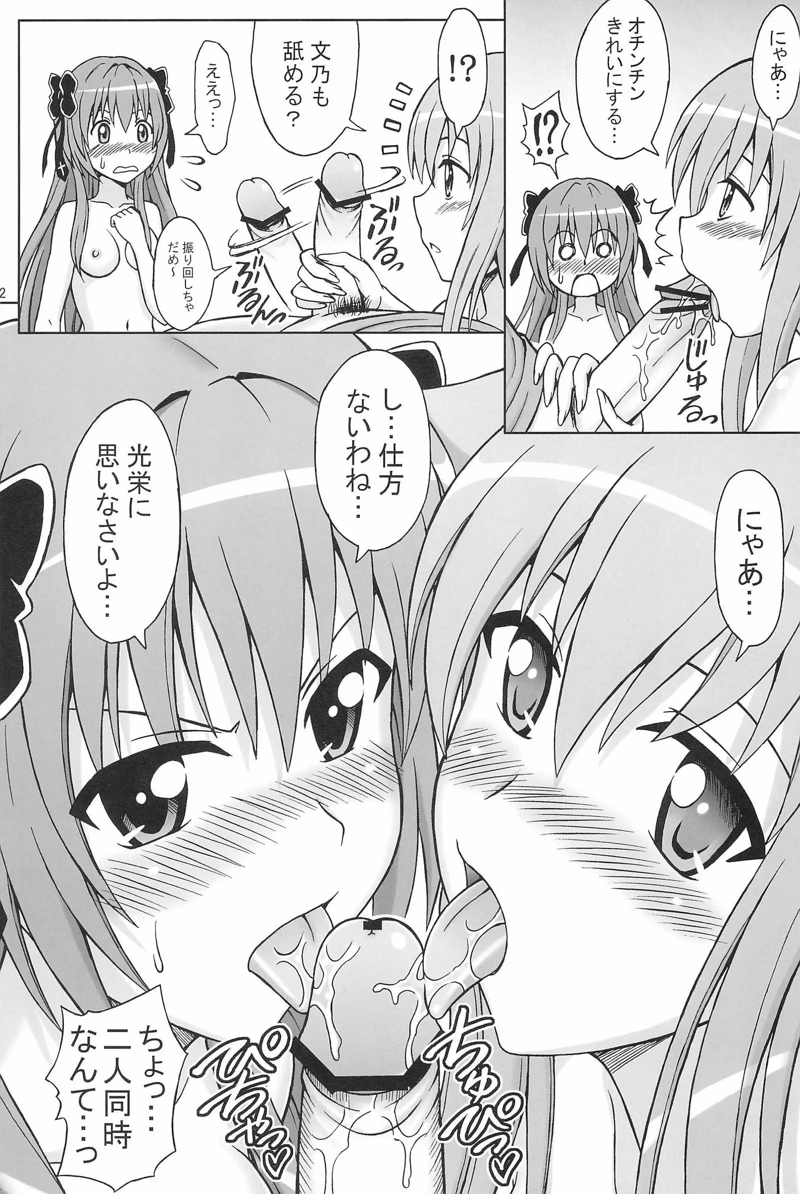 ニャン…だと…?