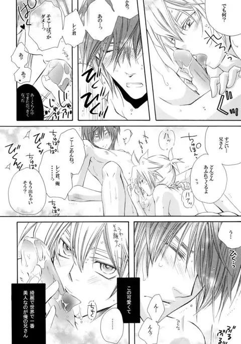 The affair in which my brother is an article outside a standard! act2