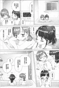 [syou] Yuri no Tsubomi ga Saku Koro ni [Chinese]