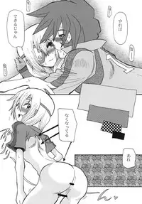 [Cha Cha Cha Brothers & Rupinasu Touzokudan (Yokoyama Chicha)] Chou Jigen SAKUMA! (Inazuma Eleven) [Digital]