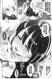 [Fuyu Mikan] Oppai March | 柔嫩豐乳進行曲 [Chinese]