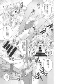 (C95) [Sourou Yarou A-Team (Tarakan)] Rika-chan to Sukebe Shiyou (THE IDOLM@STER CINDERELLA GIRLS)