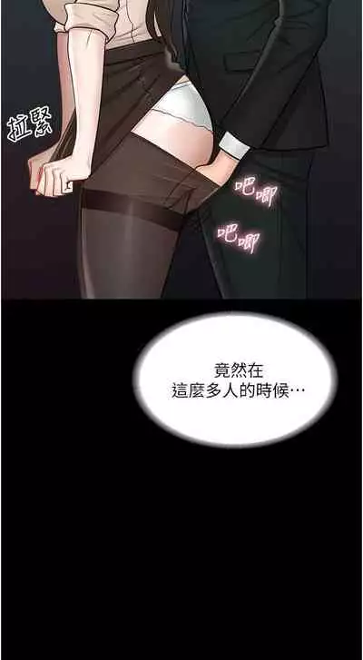 Manager Privileges chi 01-20 manhwaroshi