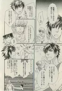 BOY'S ピアス 2015-03