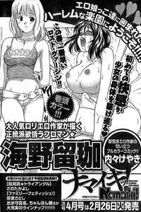 Doki! Special 2008-03