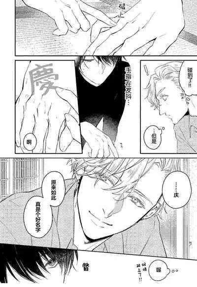 Koi to Seiyoku｜爱恋与性欲