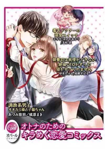 [Uehara Taichi] Zettai Kekkon suru Man vs Zettai Kekkon shinai Woman~01-03| 想结婚的男人vs不想结婚的女人~01-03话 [Chinese] [橄榄汉化组]